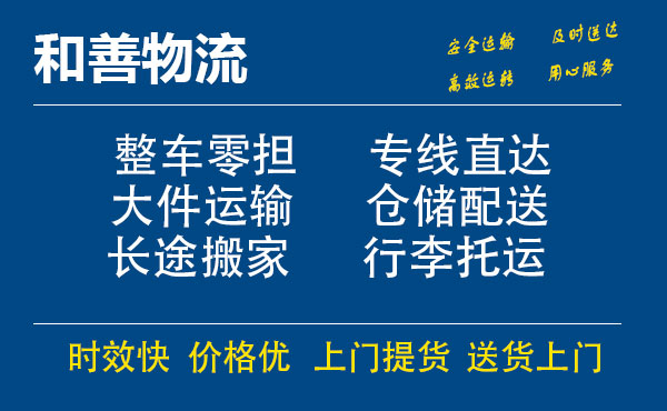 临川电瓶车托运常熟到临川搬家物流公司电瓶车行李空调运输-专线直达