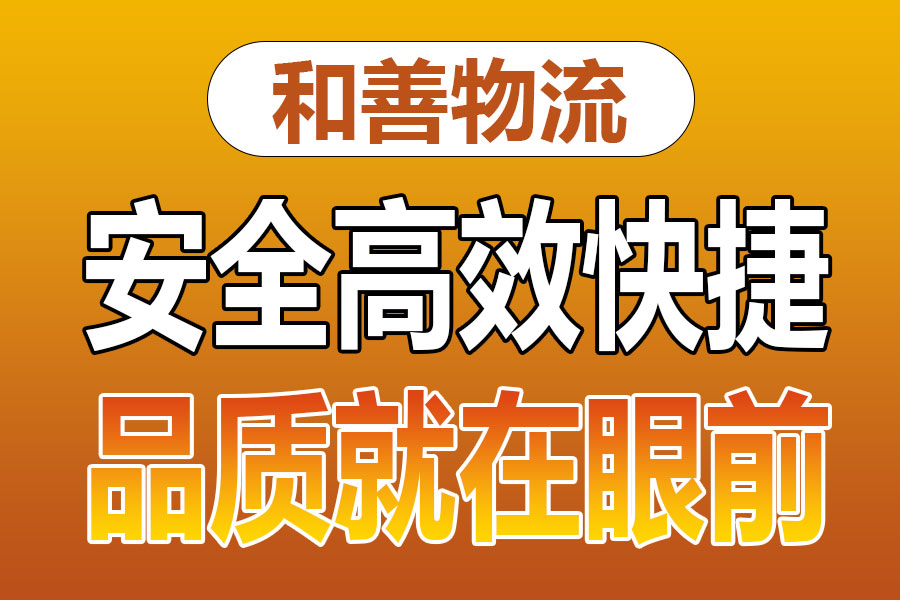 溧阳到临川物流专线